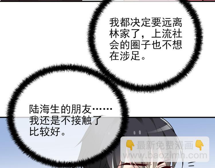 《双面总裁宠妻指南》第26话 一见老婆就变脸 第24页