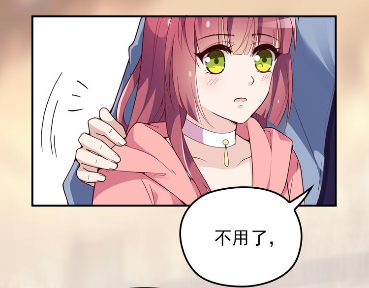 《双面总裁宠妻指南》第26话 一见老婆就变脸 第26页