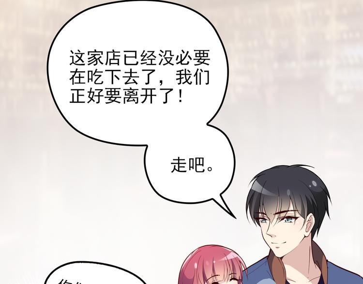 《双面总裁宠妻指南》第26话 一见老婆就变脸 第27页
