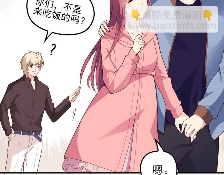 《双面总裁宠妻指南》第26话 一见老婆就变脸 第28页