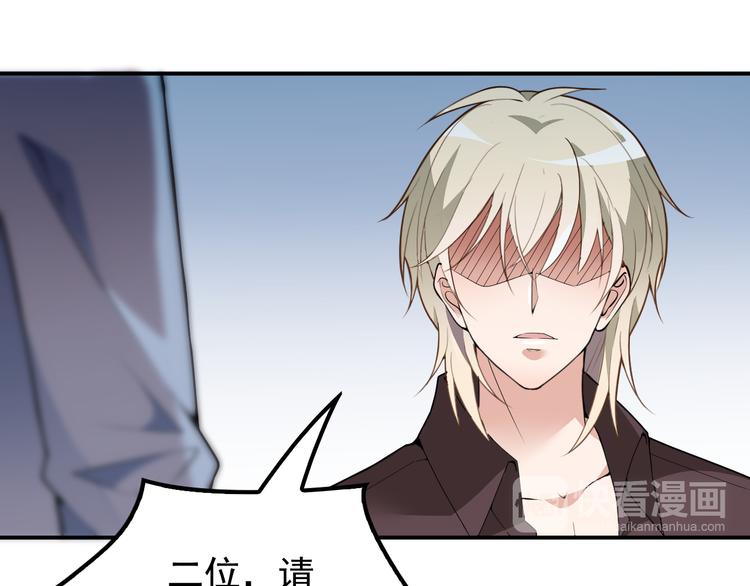 《双面总裁宠妻指南》第26话 一见老婆就变脸 第30页