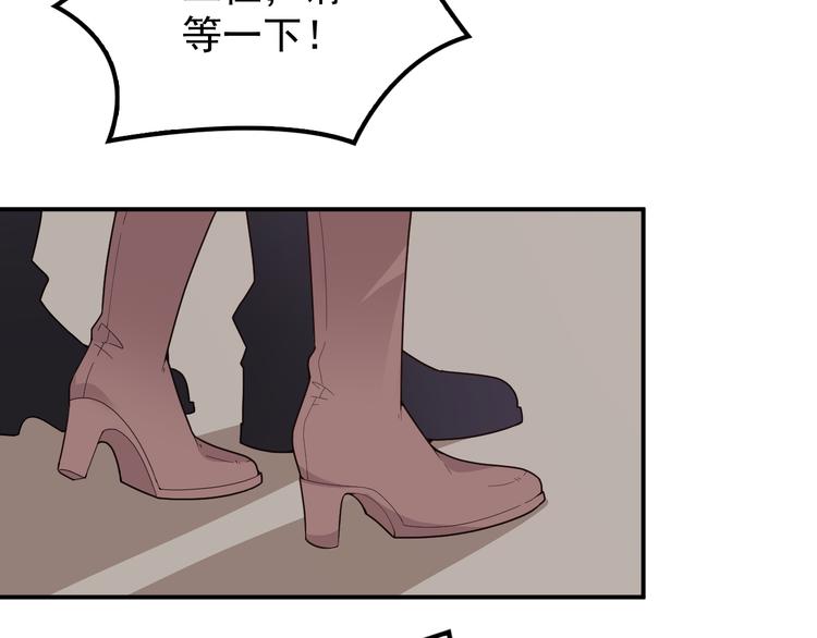 《双面总裁宠妻指南》第26话 一见老婆就变脸 第31页