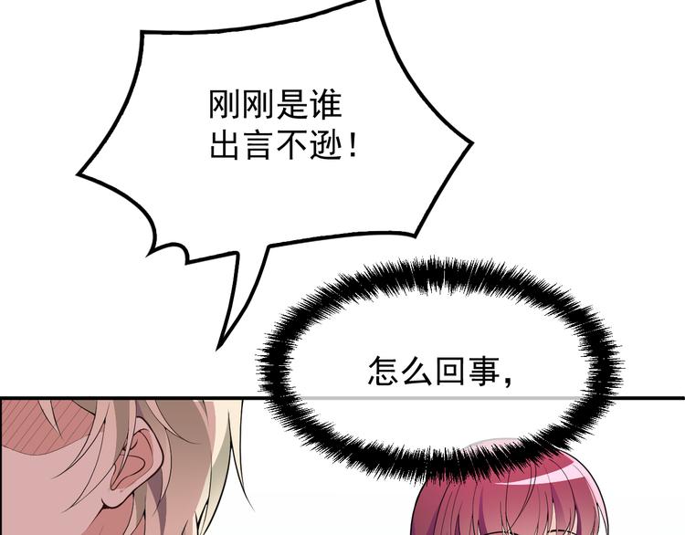 《双面总裁宠妻指南》第26话 一见老婆就变脸 第32页