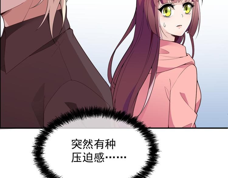 《双面总裁宠妻指南》第26话 一见老婆就变脸 第33页