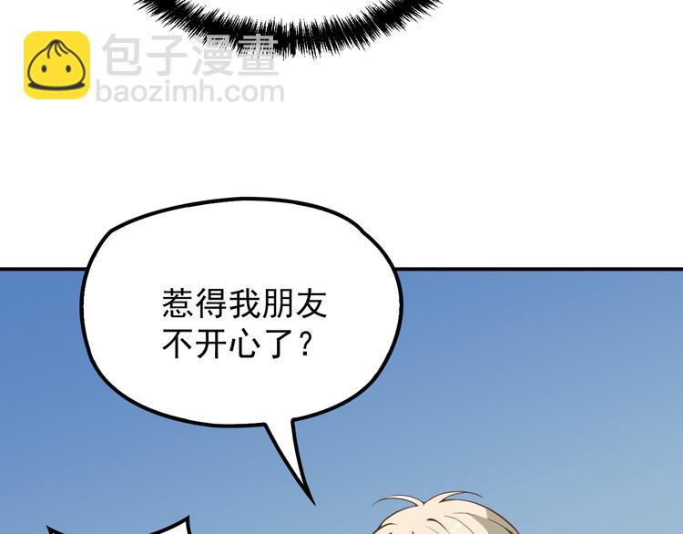 《双面总裁宠妻指南》第26话 一见老婆就变脸 第34页