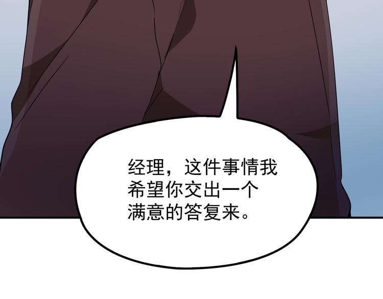 《双面总裁宠妻指南》第26话 一见老婆就变脸 第39页