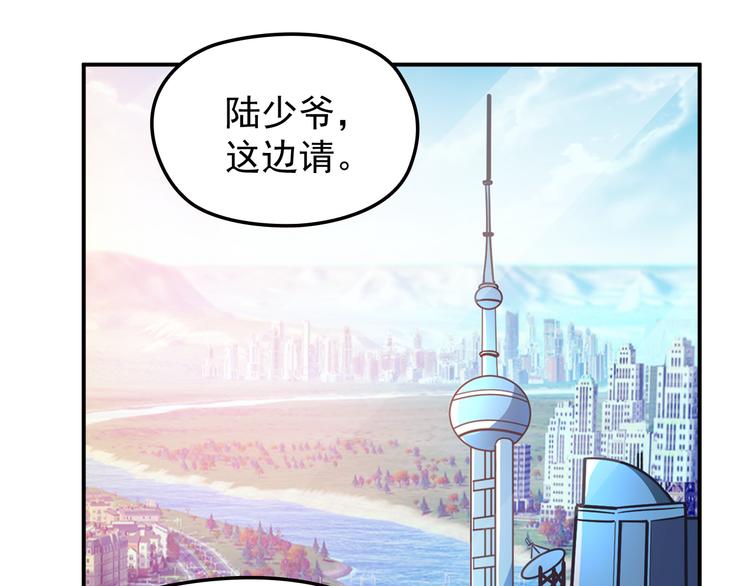 《双面总裁宠妻指南》第26话 一见老婆就变脸 第3页