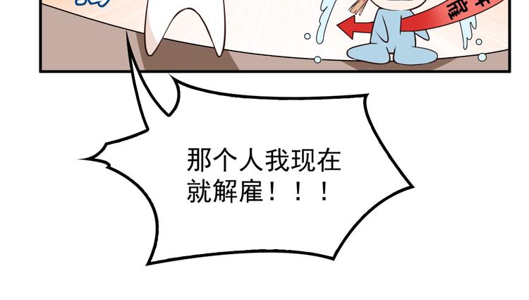 《双面总裁宠妻指南》第26话 一见老婆就变脸 第41页