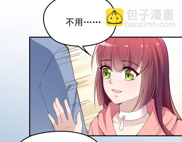 《双面总裁宠妻指南》第26话 一见老婆就变脸 第44页