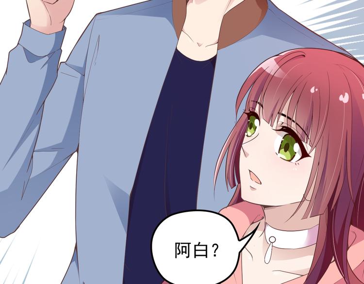 《双面总裁宠妻指南》第26话 一见老婆就变脸 第46页