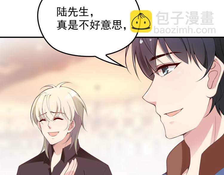 《双面总裁宠妻指南》第26话 一见老婆就变脸 第48页