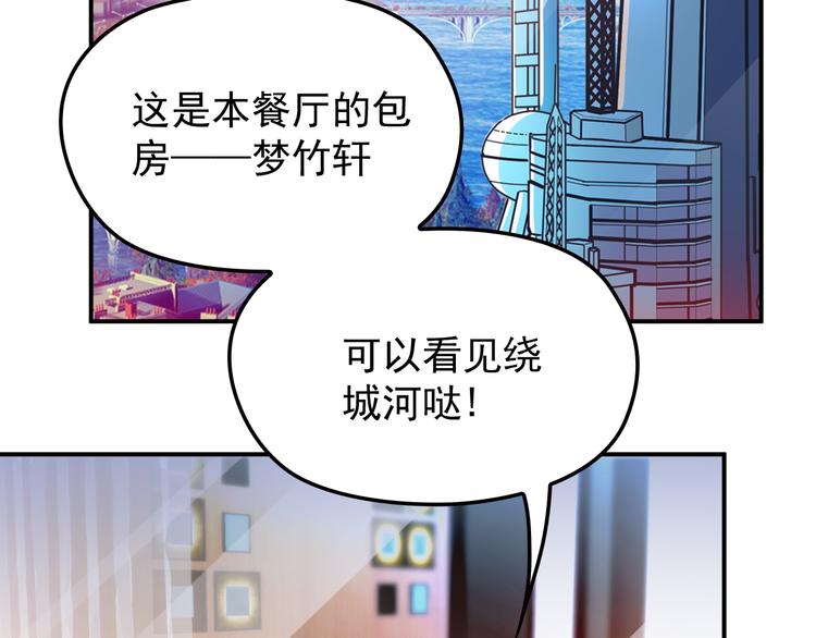 《双面总裁宠妻指南》第26话 一见老婆就变脸 第4页