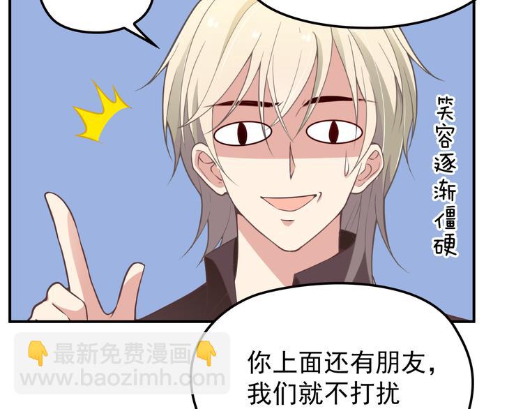 《双面总裁宠妻指南》第26话 一见老婆就变脸 第50页