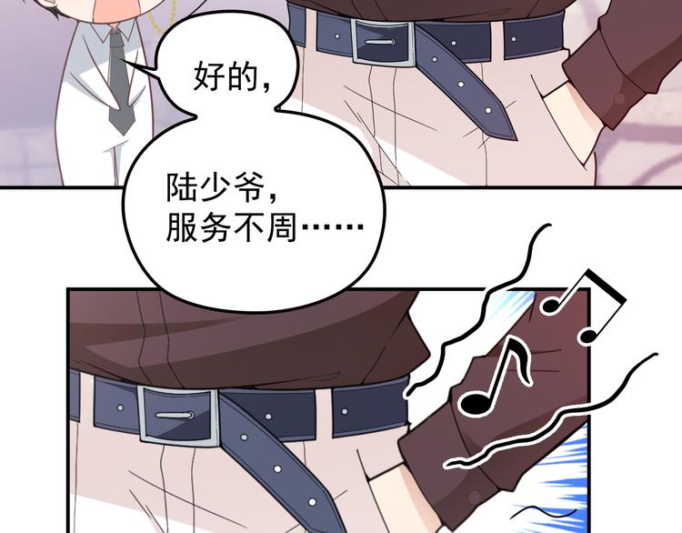 《双面总裁宠妻指南》第26话 一见老婆就变脸 第7页