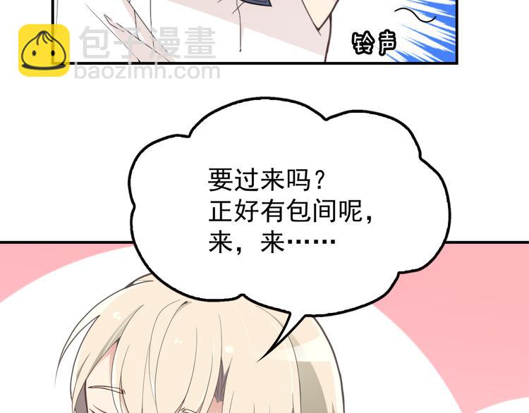 《双面总裁宠妻指南》第26话 一见老婆就变脸 第8页
