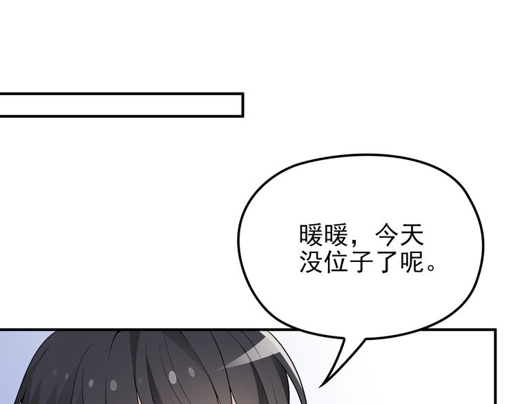 《双面总裁宠妻指南》第25话 又见陆海生 第13页