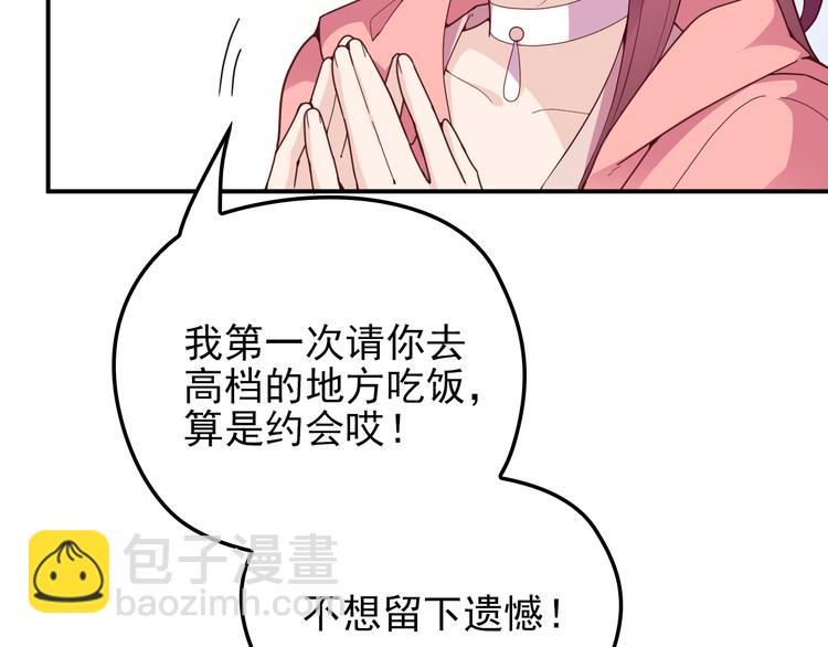 《双面总裁宠妻指南》第25话 又见陆海生 第16页
