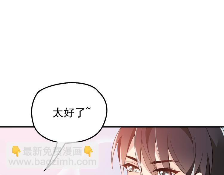 《双面总裁宠妻指南》第25话 又见陆海生 第26页