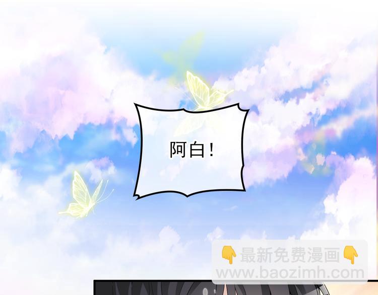 《双面总裁宠妻指南》第25话 又见陆海生 第3页