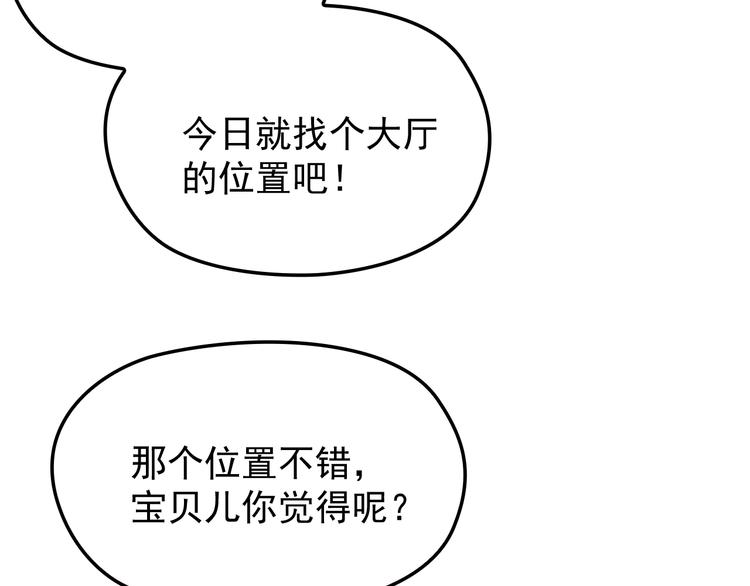 《双面总裁宠妻指南》第25话 又见陆海生 第41页
