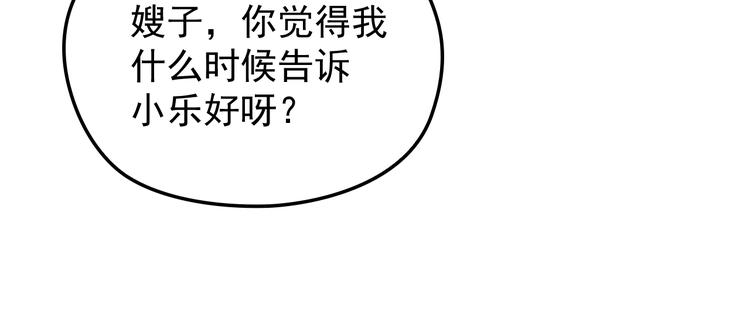 《双面总裁宠妻指南》第29话 替朋友出头 第25页