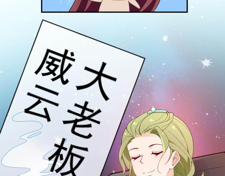 《双面总裁宠妻指南》第29话 替朋友出头 第29页