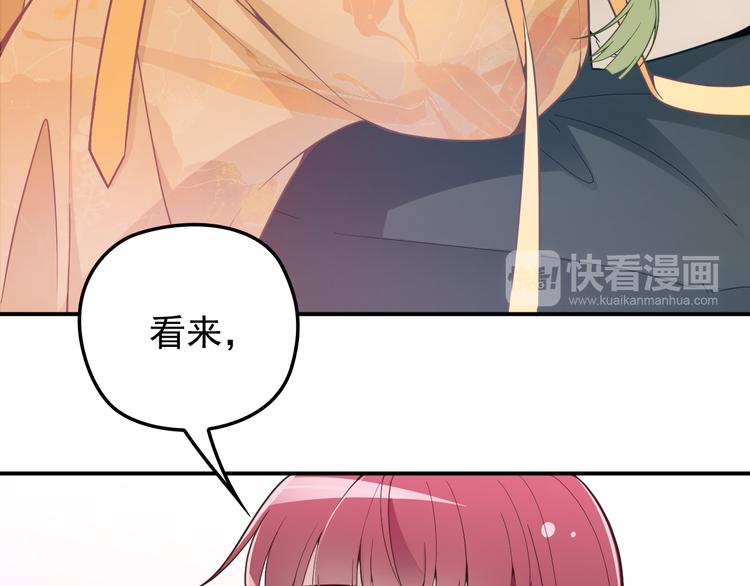 《双面总裁宠妻指南》第29话 替朋友出头 第31页