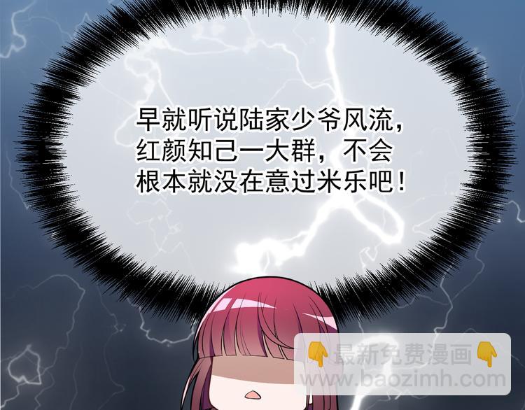 《双面总裁宠妻指南》第29话 替朋友出头 第40页