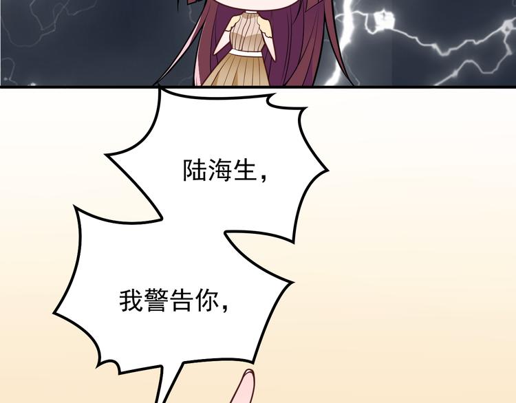 《双面总裁宠妻指南》第29话 替朋友出头 第41页