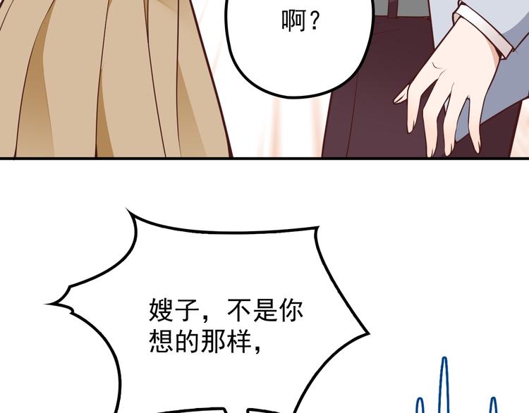 《双面总裁宠妻指南》第29话 替朋友出头 第45页