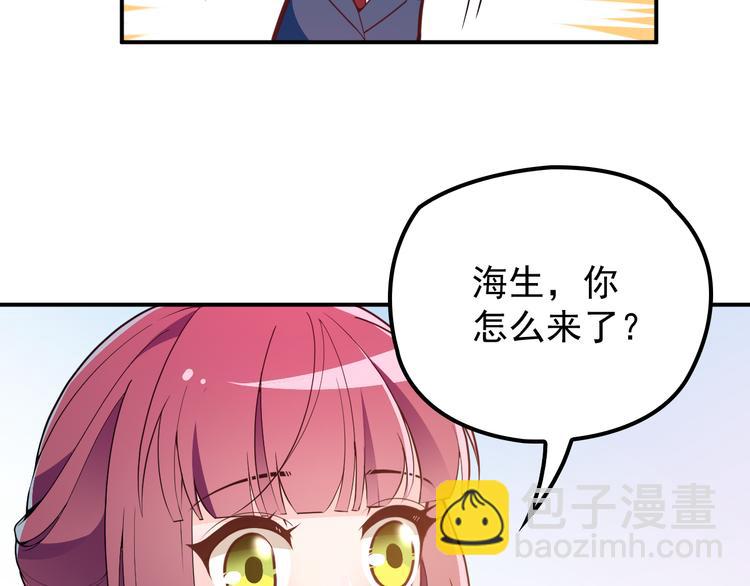 《双面总裁宠妻指南》第29话 替朋友出头 第7页