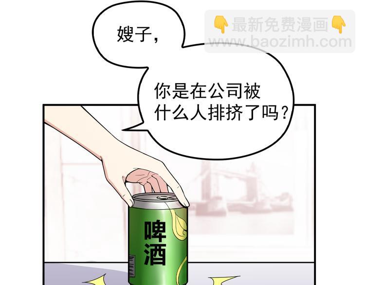 《双面总裁宠妻指南》第31话 我帮你洗澡 第14页