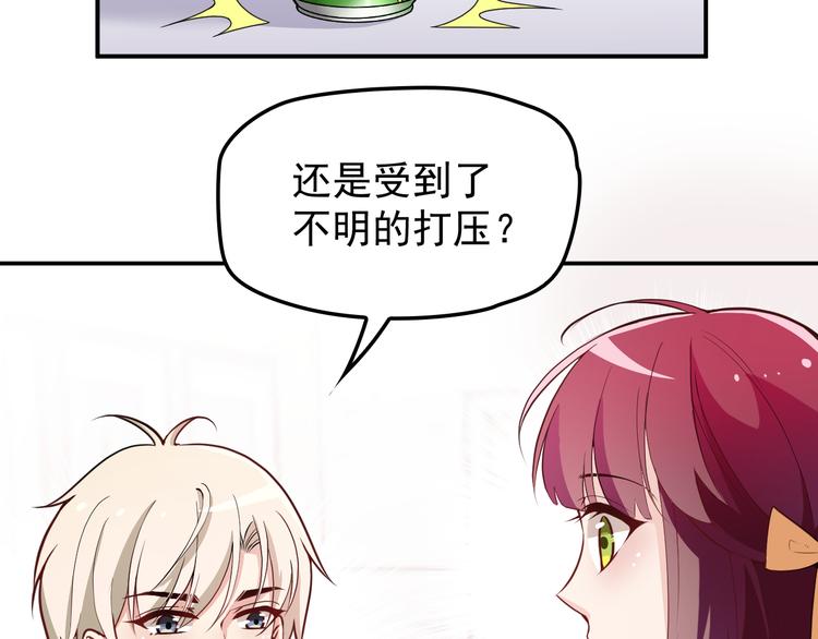 《双面总裁宠妻指南》第31话 我帮你洗澡 第15页