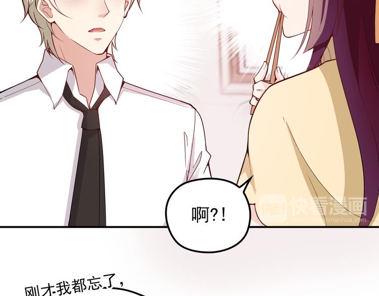 《双面总裁宠妻指南》第31话 我帮你洗澡 第16页