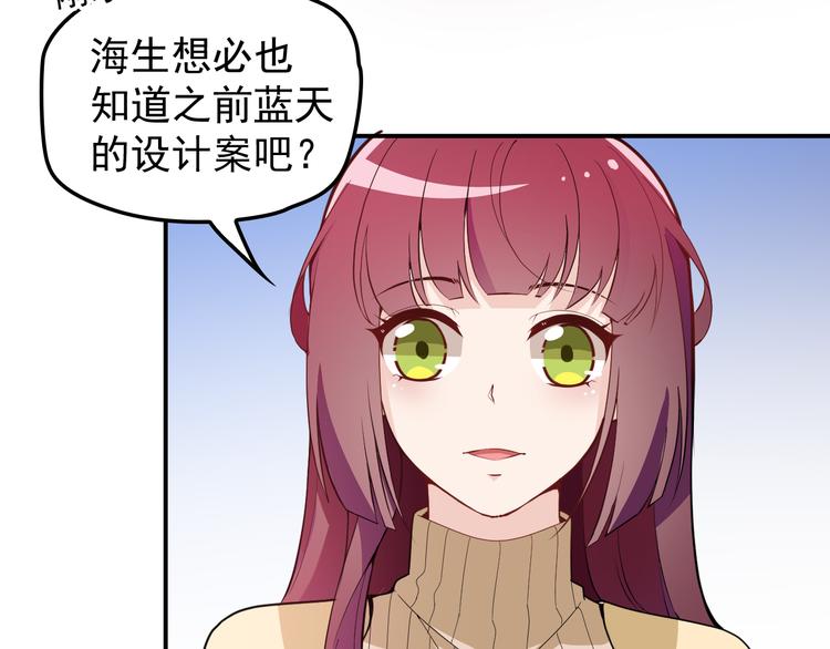 《双面总裁宠妻指南》第31话 我帮你洗澡 第17页