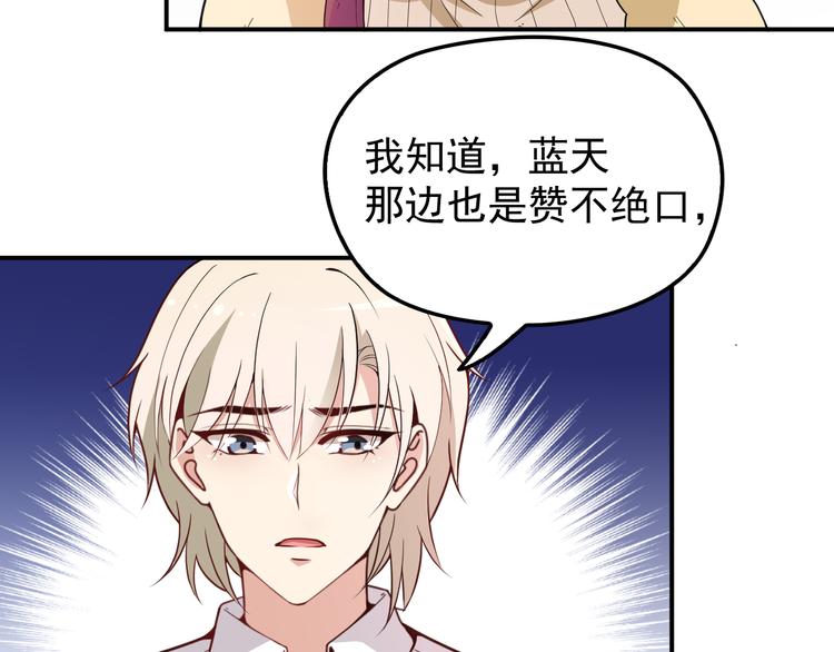 《双面总裁宠妻指南》第31话 我帮你洗澡 第18页