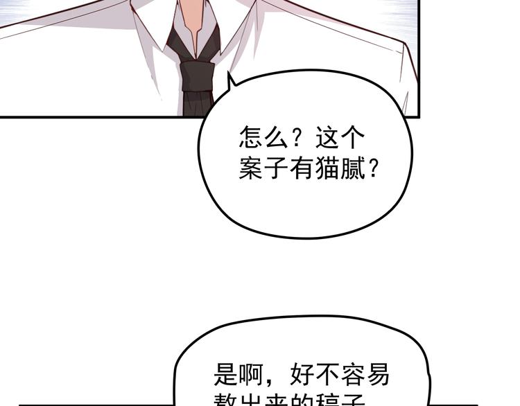 《双面总裁宠妻指南》第31话 我帮你洗澡 第19页