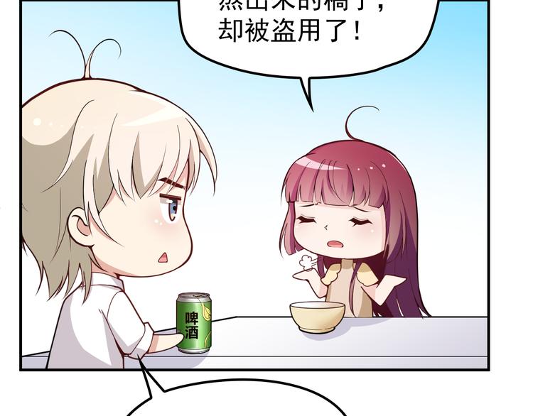 《双面总裁宠妻指南》第31话 我帮你洗澡 第20页