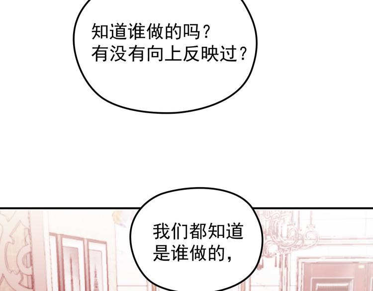 《双面总裁宠妻指南》第31话 我帮你洗澡 第21页