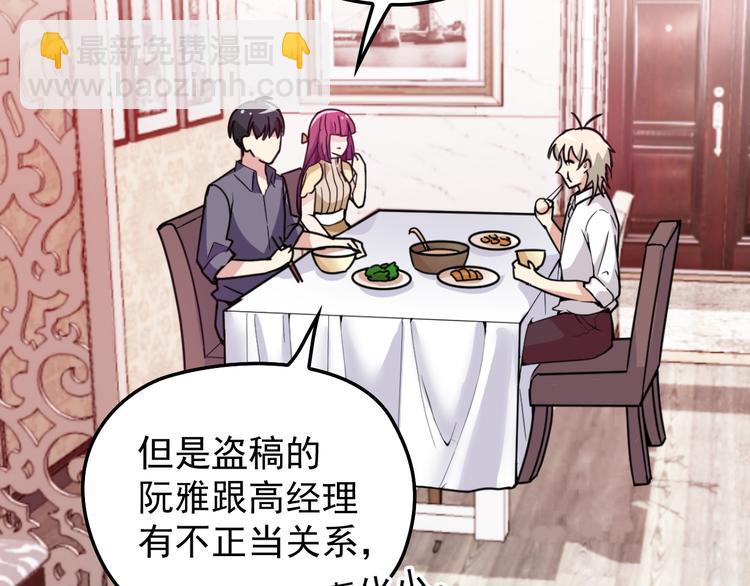 《双面总裁宠妻指南》第31话 我帮你洗澡 第22页