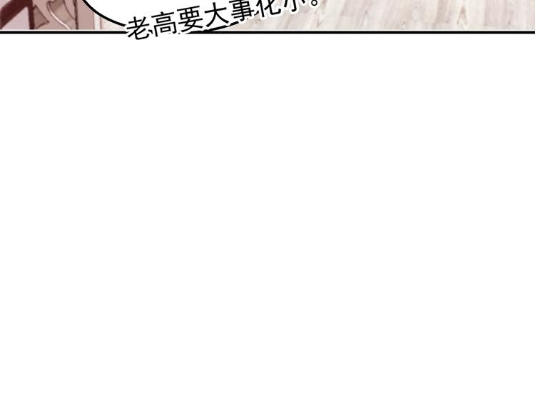 《双面总裁宠妻指南》第31话 我帮你洗澡 第23页