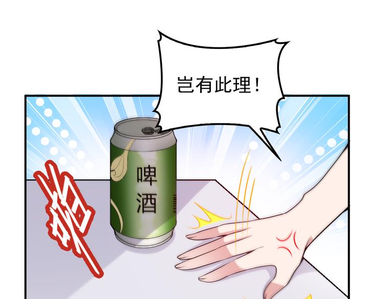 《双面总裁宠妻指南》第31话 我帮你洗澡 第24页