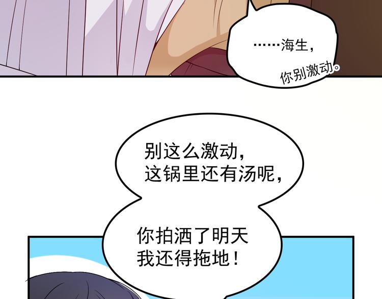 《双面总裁宠妻指南》第31话 我帮你洗澡 第27页