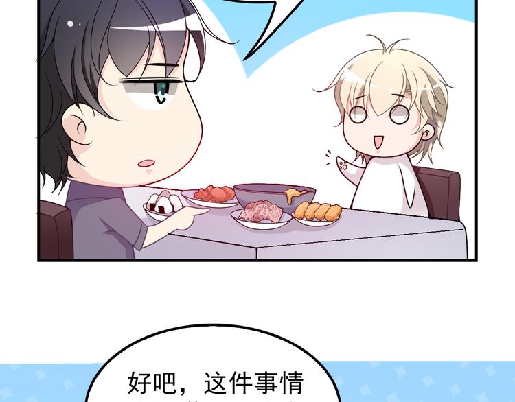 《双面总裁宠妻指南》第31话 我帮你洗澡 第28页