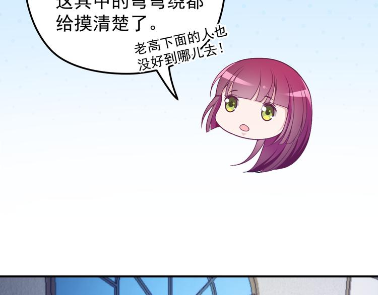 《双面总裁宠妻指南》第31话 我帮你洗澡 第30页