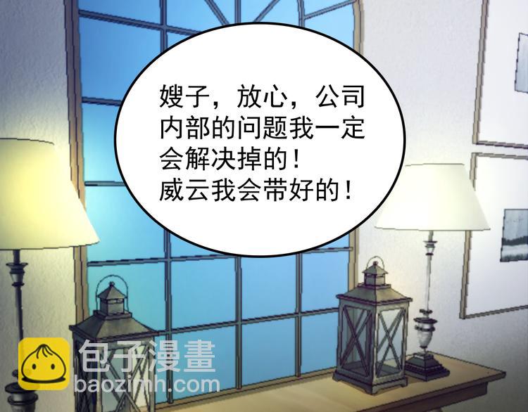 《双面总裁宠妻指南》第31话 我帮你洗澡 第31页