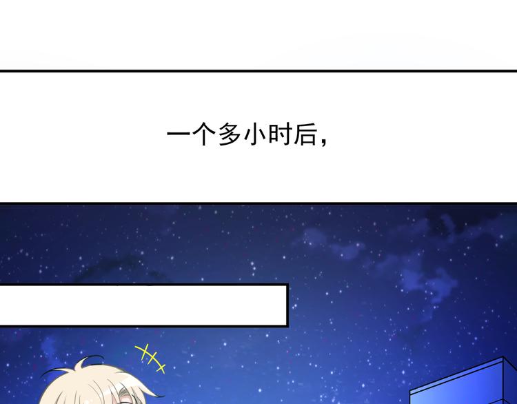 《双面总裁宠妻指南》第31话 我帮你洗澡 第33页