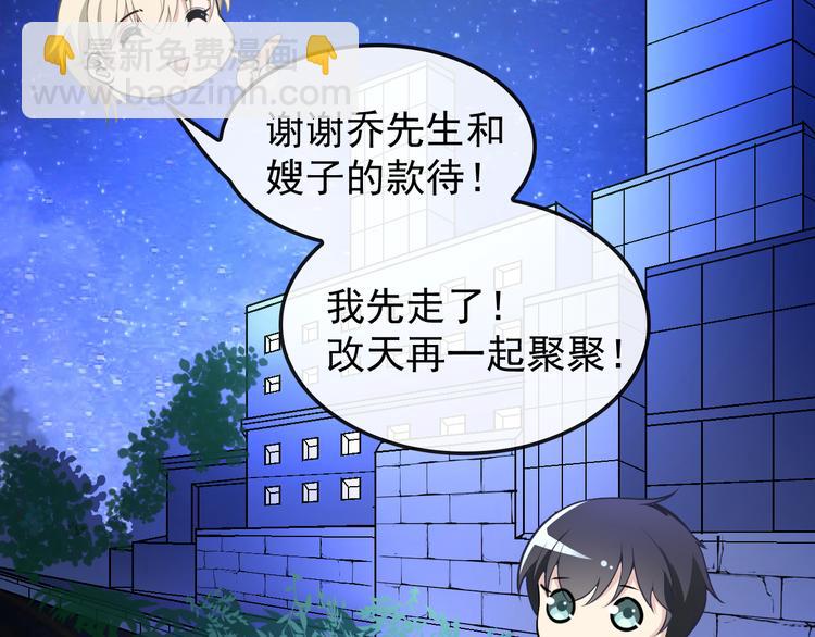 《双面总裁宠妻指南》第31话 我帮你洗澡 第34页