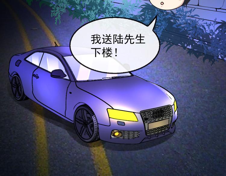 《双面总裁宠妻指南》第31话 我帮你洗澡 第35页