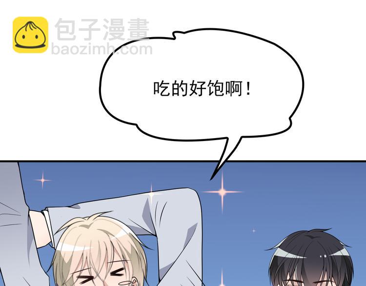 《双面总裁宠妻指南》第31话 我帮你洗澡 第37页